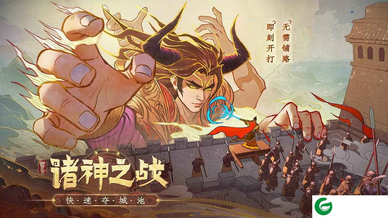 上古洪荒决手游下载-上古洪荒决正版手游下载1.0-