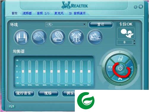 高清晰音频管理器软件下载-高清晰音频管理器最新版下载