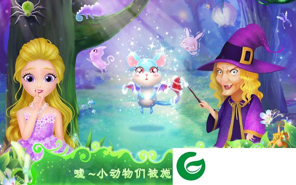 莉比小公主之梦幻仙境展示图