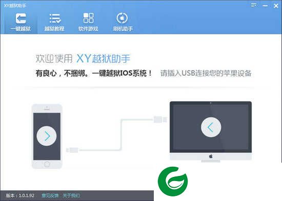 xy越狱助手苹果助手下载-xy越狱助手下载软件app