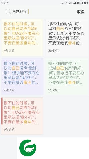 vivo便签app下载-vivo自带便签软件最新版下载v6.2.5.3 安卓版