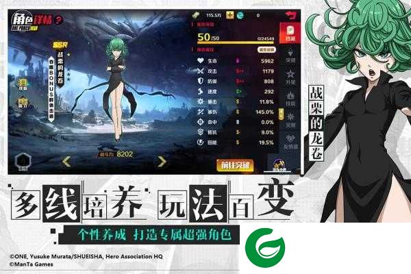 一拳超人正义执行手游下载-一拳超人正义执行手游最新版下载-