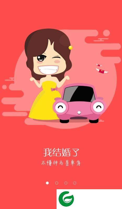 装逼大师app-装逼大师手机版(暂未上线)v1.5.1 安卓版