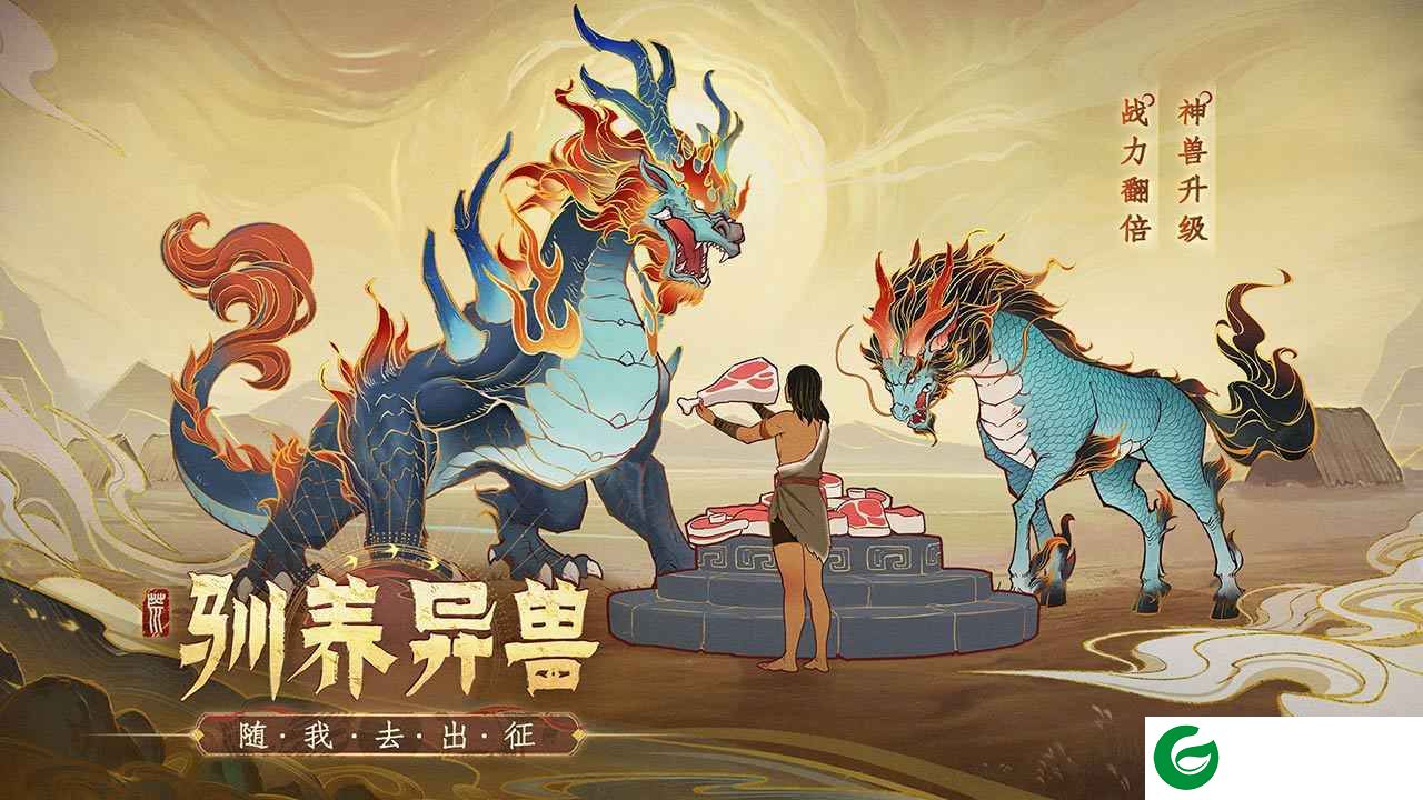上古洪荒决手游下载-上古洪荒决正版手游下载1.0-