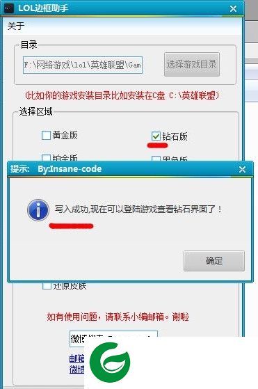 lol边框助手