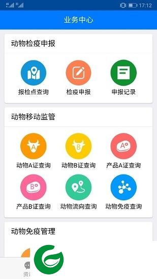 智慧兽医app下载-智慧兽医下载v0.0.1 安卓版