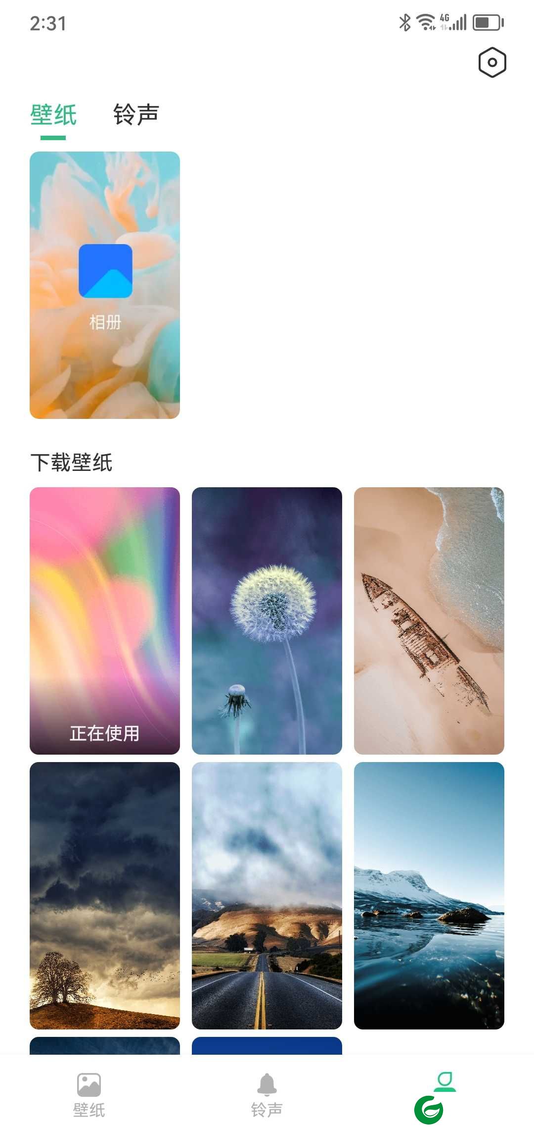 最美主题壁纸app下载-最美主题壁纸免费版下载v1.9