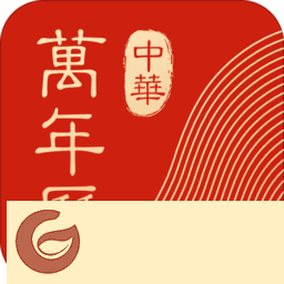 中华万年历谷歌版下载-中华万年历谷歌市场无广告版下载v8.3.2 安卓版