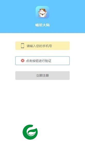 喵星大陆app下载-喵星大陆下载v1.0.42 安卓版