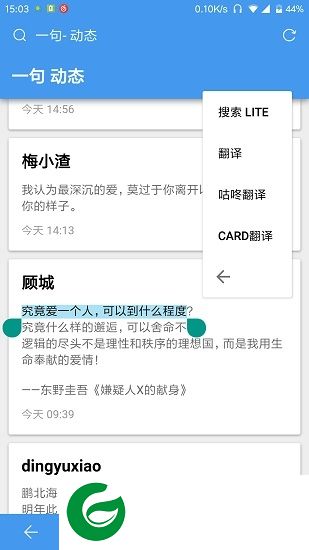 卡片翻译app下载-卡片翻译下载v1.1.0 安卓版