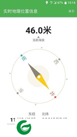 经纬海拔app下载-经纬海拔测量仪免费软件下载v1.2.1 安卓版