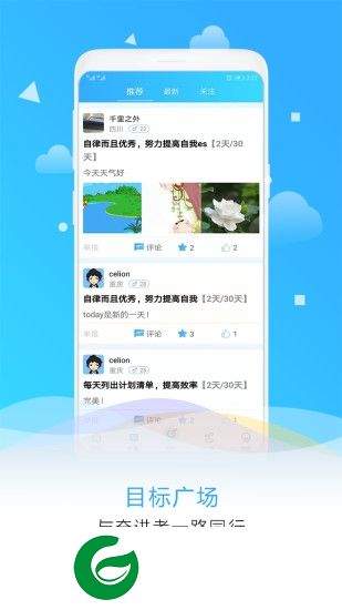 目标倒计时软件app下载-目标倒计时手机版下载v3.1 最新版
