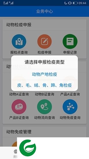 智慧兽医app下载-智慧兽医下载v0.0.1 安卓版