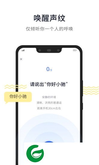 晓听app下载-晓听+(蓝牙耳机软件)下载v1.5.7.158 安卓版