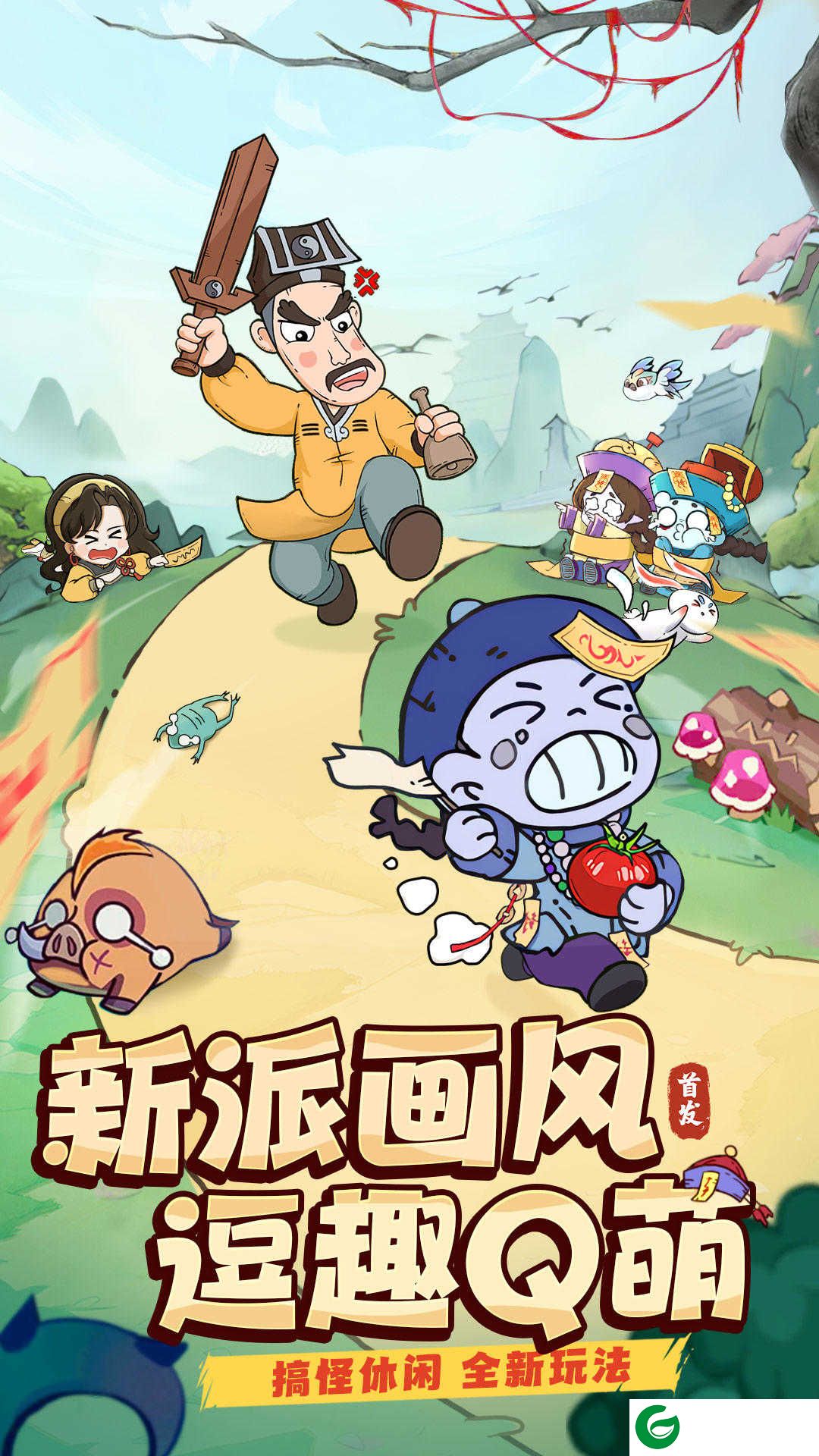 战盟大乱斗手游下载-战盟大乱斗手游最新版下载1.0.5-
