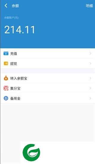 充电余额app下载-充电余额软件下载v3.0.1 安卓版
