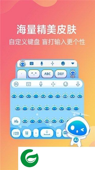飞寻输入法官方下载-飞寻输入法手机版下载v9.0.9255 安卓版