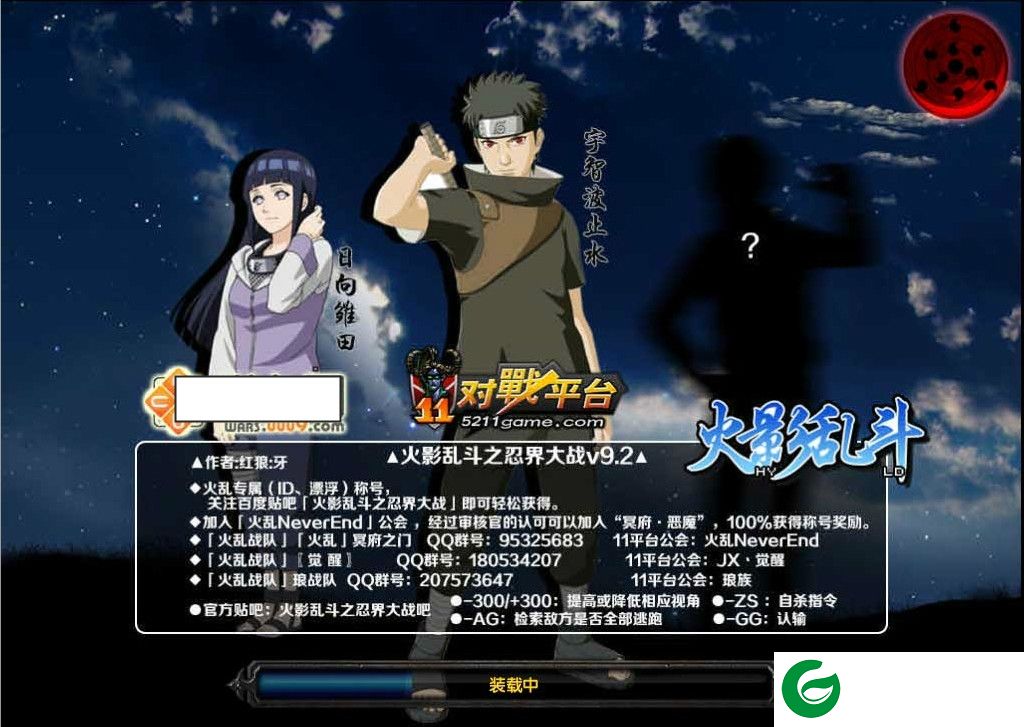 火影乱斗忍界大战9.2-火影乱斗忍界大战9.2_魔兽对抗地图下载最终版
