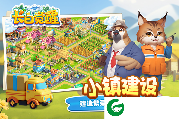 长白觉醒游戏下载-长白觉醒安卓版下载1.0.1-