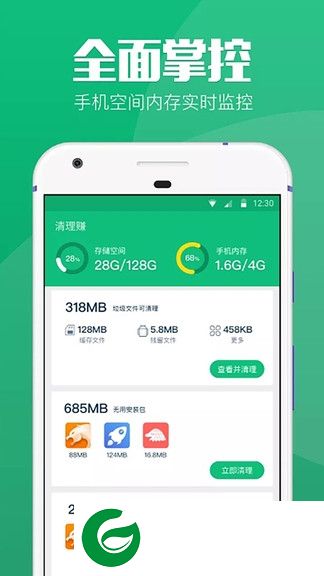 清理赚下载安装-清理赚官方版下载v1.2.8 安卓版
