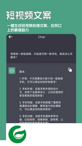 一键文章生成器免费使用下载-一键文章生成器下载安卓版v3.0.101A