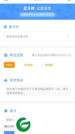 讼无忧app下载-讼无忧下载v1.2 安卓版