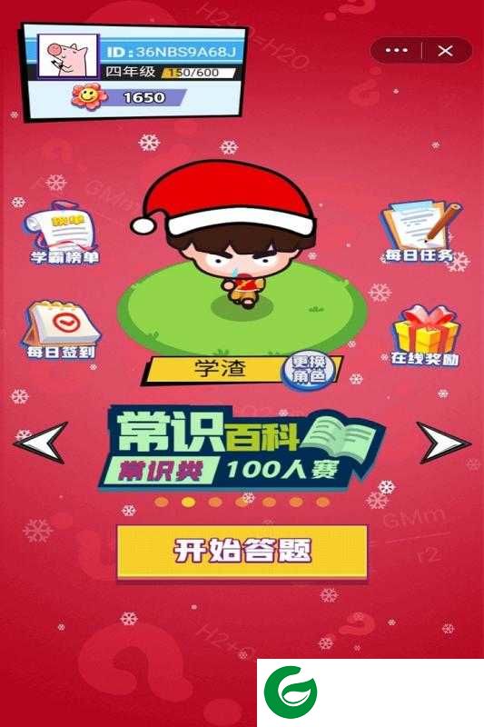 最强头脑正式版下载-最强头脑游戏下载1.0.0-