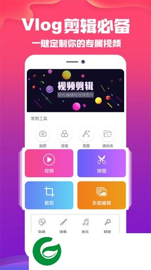 抖拍视频编辑app下载-抖拍视频编辑下载v1.0.5 安卓版