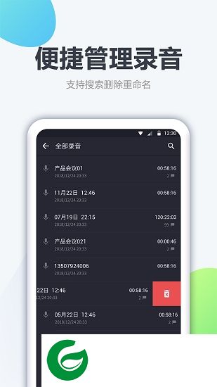 录音器app下载-手机录音器免费下载v1.2.2 安卓版