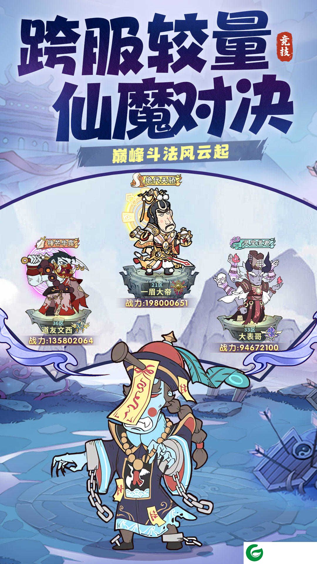 战盟大乱斗手游下载-战盟大乱斗手游最新版下载1.0.5-