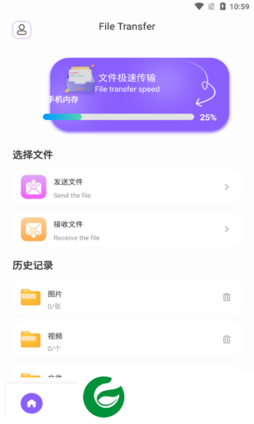 换机数据互传助手下载安装_换机数据互传助手安卓版下载