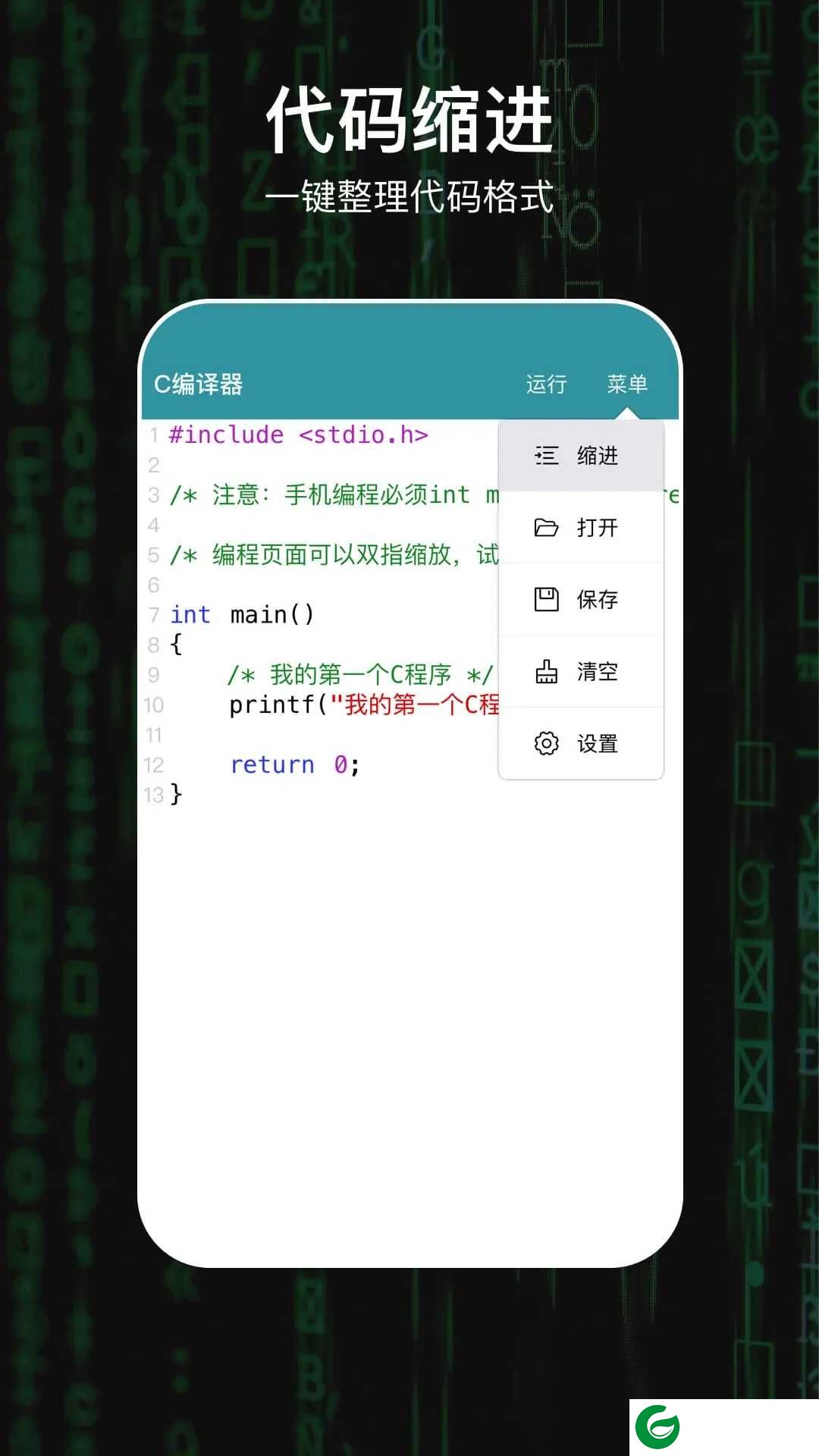 c编译器下载最新版-c编译器软件下载安装