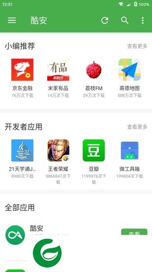 微集app下载-微集miniset下载v1.0.1 安卓版