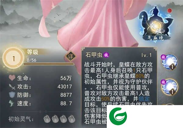 辰东群侠传破解版辅助解析截图2