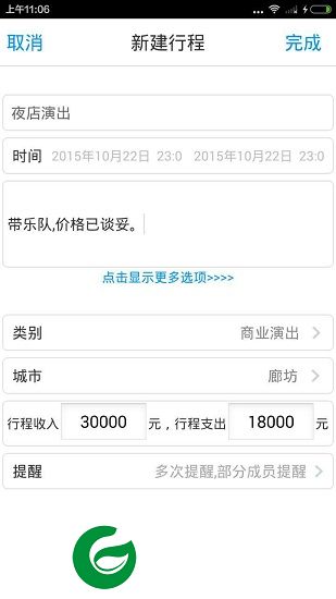 有档期app下载-有档期手机版下载v3.0.60 最新版