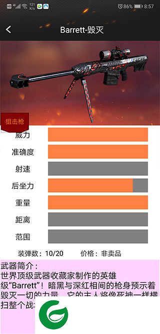 CF装备助手2.apk下载_CF装备助手2一键领取下载v3.2