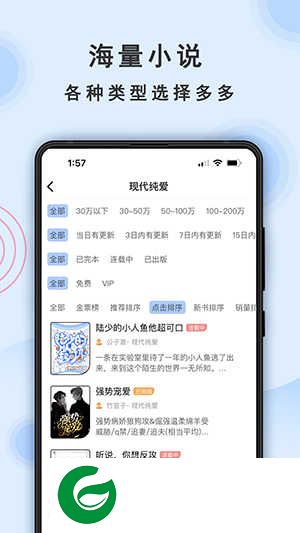 一纸小说免费阅读下载_一纸小说安卓版下载v6.1
