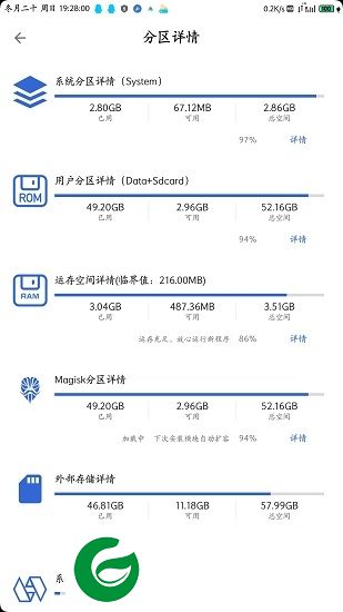 设置工具箱magisk模块下载-magisk设置工具箱下载v16.320 安卓版