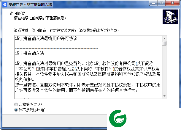 紫光输入法安装版下载-紫光输入法电脑版下载