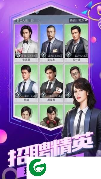 我的俏秘书游戏截图