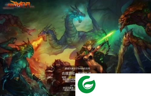 dota imba最新版本下载_dota imba最新版本免费下载