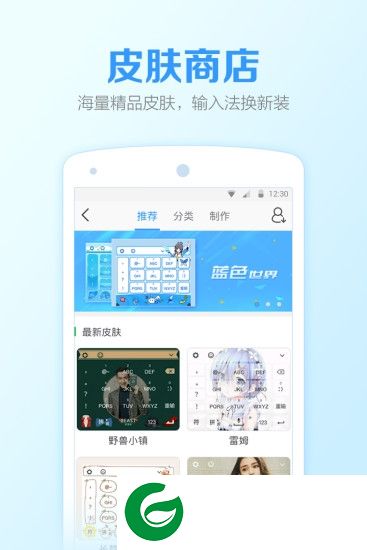 qq拼音纯净版下载-qq拼音输入法纯净版下载v5.1.1 安卓版