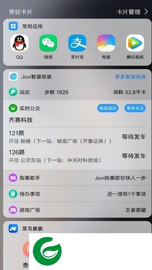 jovi人工智能软件下载-vivo jovi智慧场景下载v5.1.2.9 安卓版