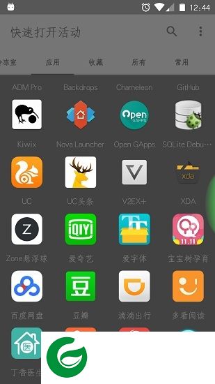 快速打开活动app下载-快速打开活动下载v2.3.5 安卓版