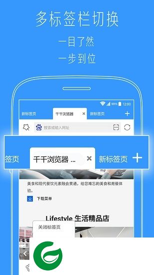 小猿多标签浏览器app下载-小猿多标签浏览器下载v1.9 安卓版