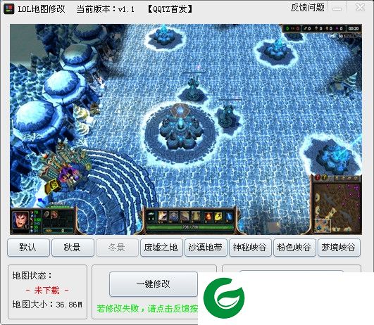 lol地图皮肤修改器
