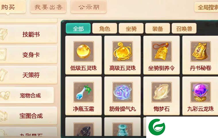 大话西游手游下载-大话西游手游下载最新版-