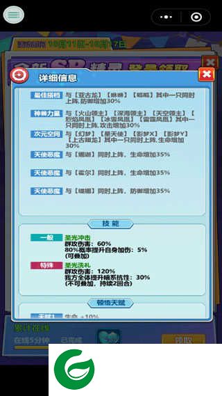 超级精灵球新手攻略1