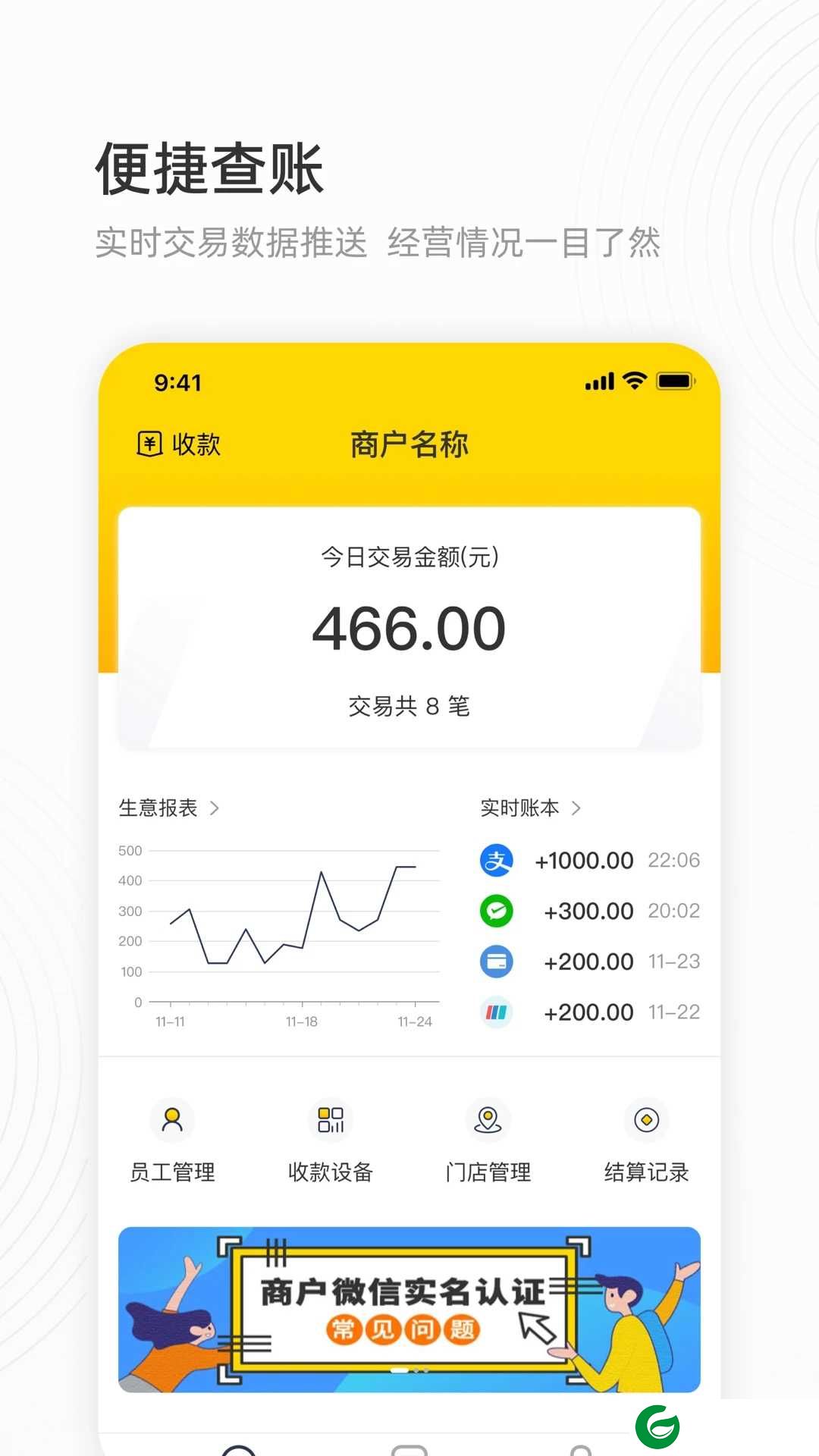 会生活app最新版下载-会生活软件下载安装v2.6.9