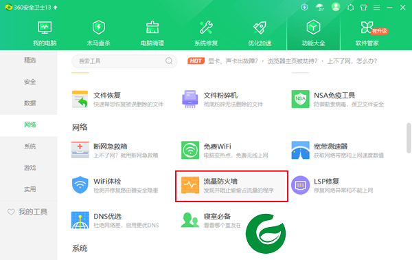 电脑版360加速球下载_电脑版360加速球最新版下载